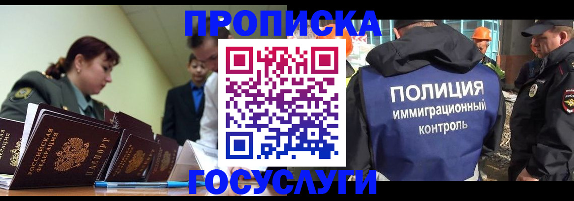 временная регистрация в квартире в Острове