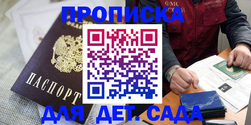 прописка для работы в Острове