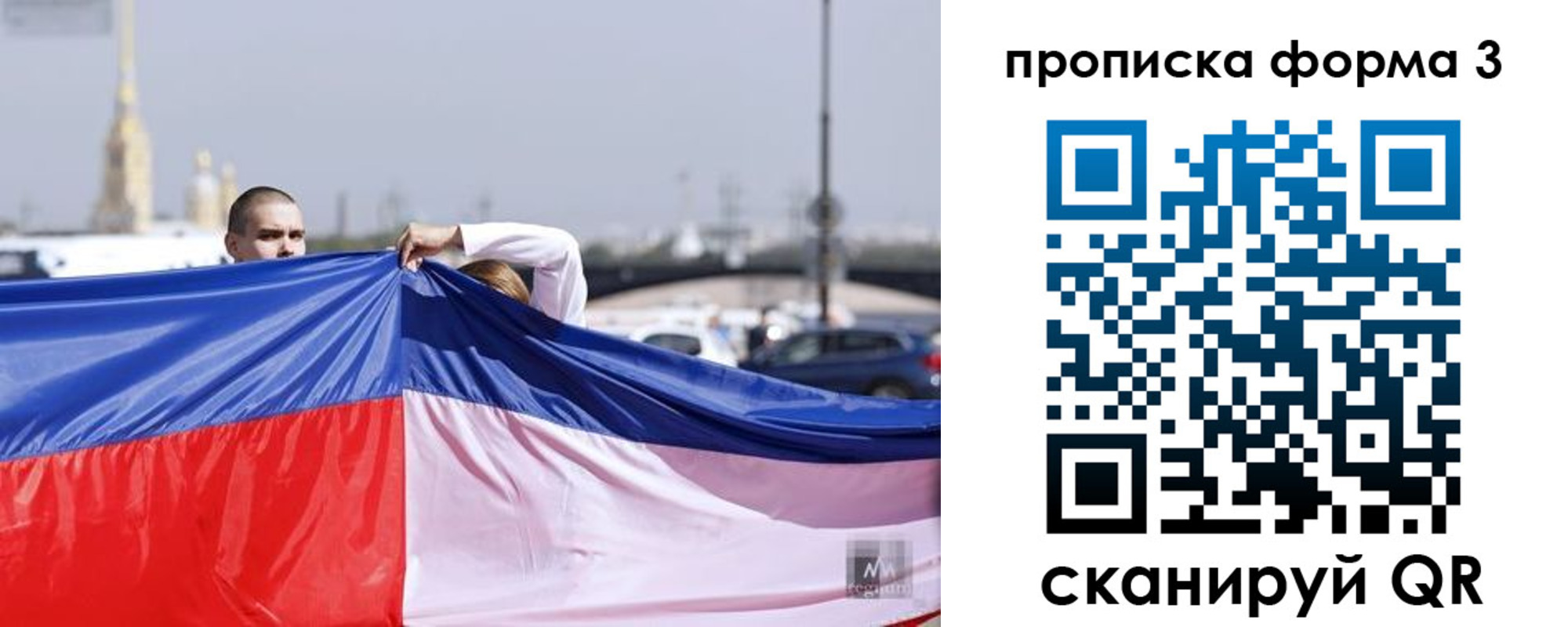 прописка законно в Острове
