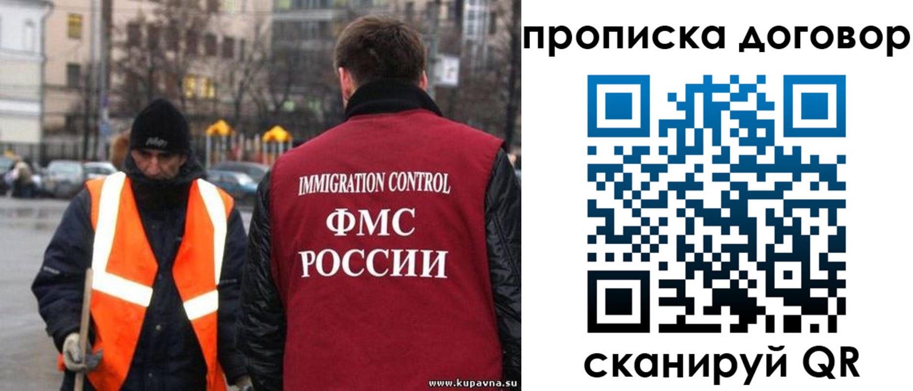 прописка гарантия в Острове