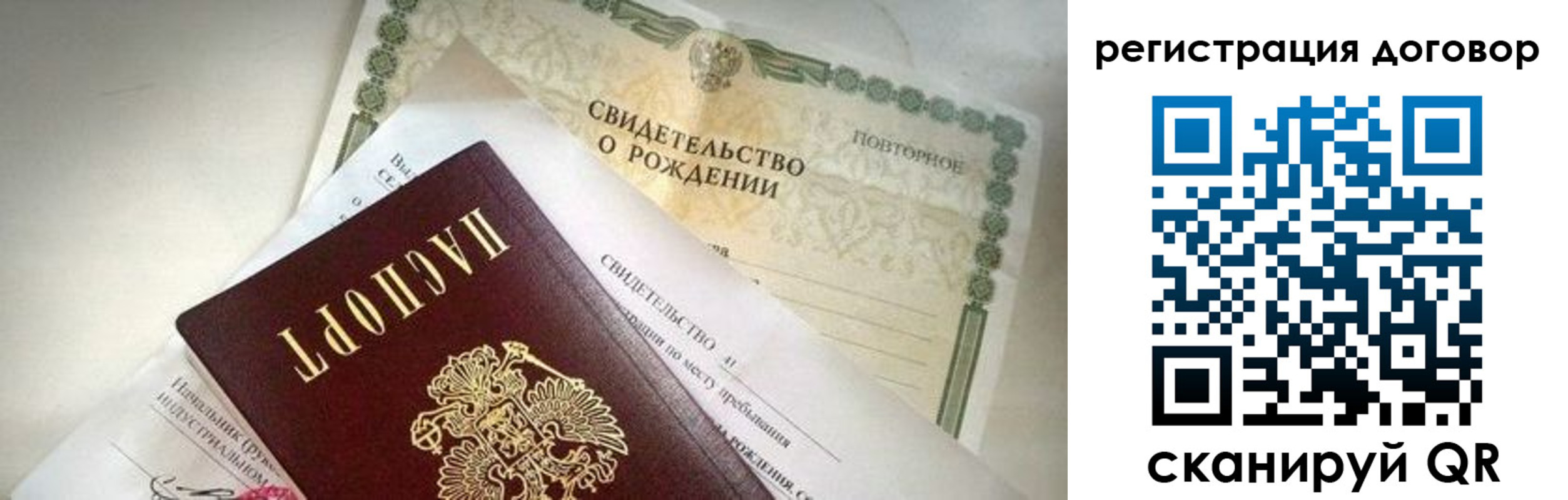 прописка для военкомата в Острове