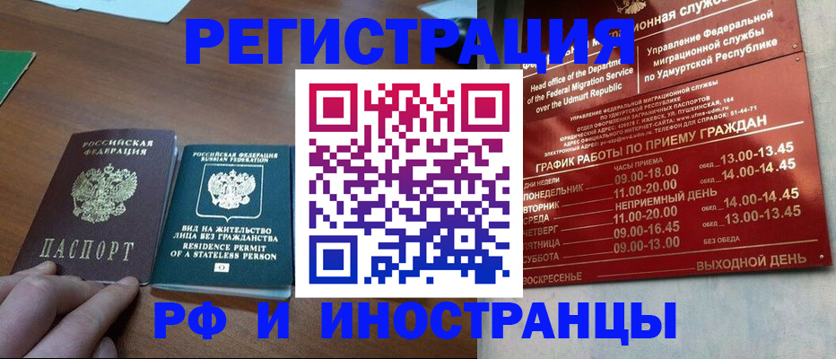 регистрация для школы в Острове