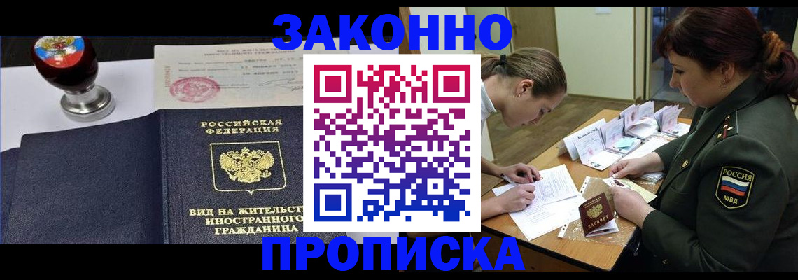 регистрация в Острове