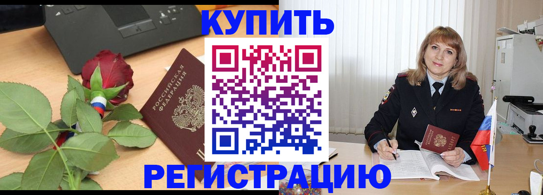 временная прописка в Острове