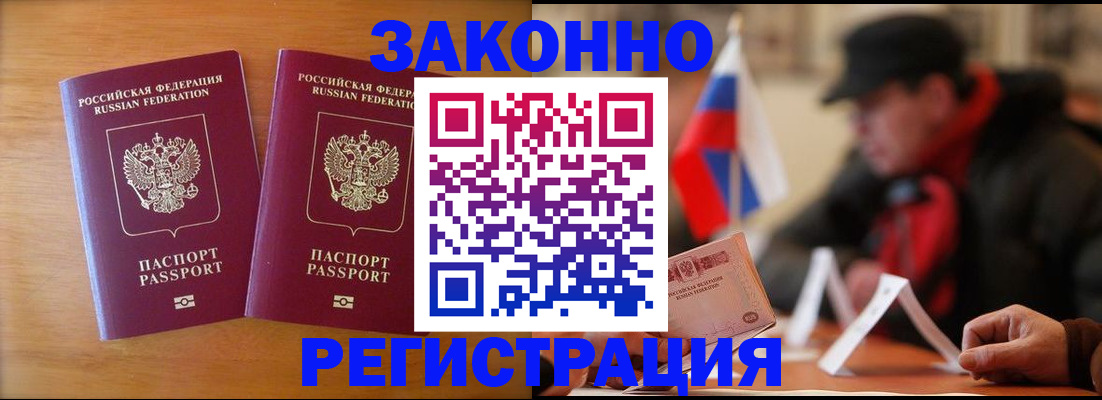 прописка для школы в Острове
