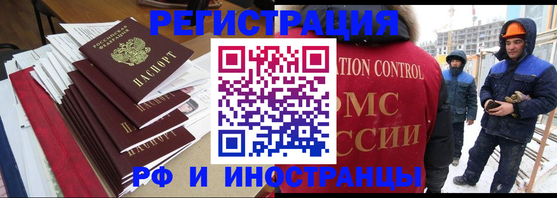 купить прописку в Острове