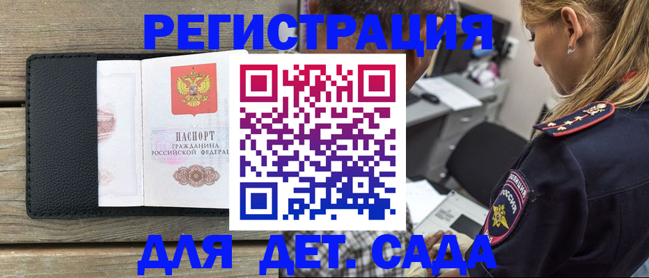 прописка паспорт в Острове