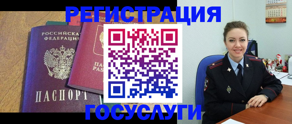 временная регистрация гарантия в Острове