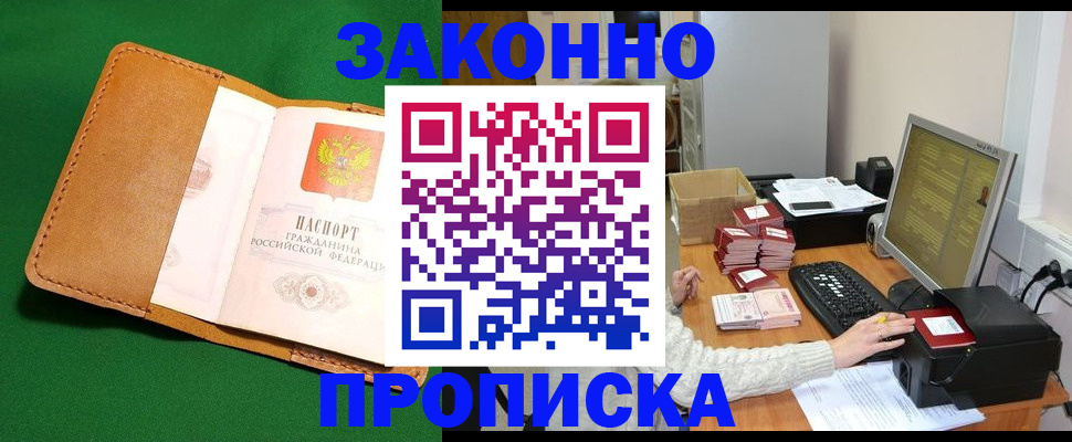 временная регистрация для всех в Острове