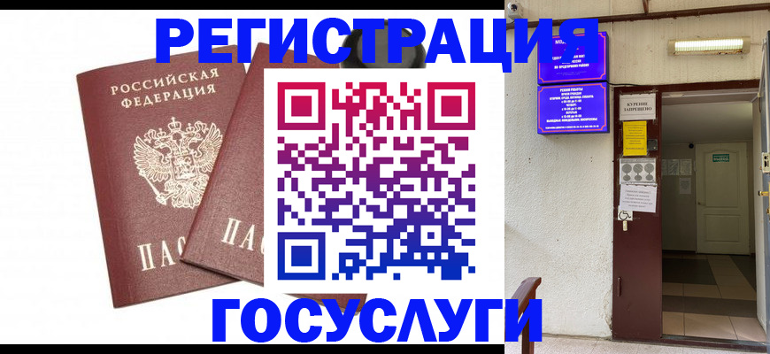 временная регистрация адрес в Острове