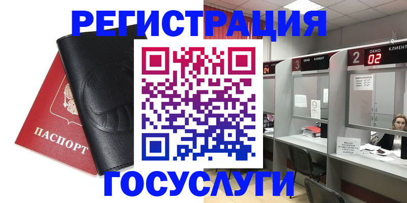 временная регистрация гарантия в Острове