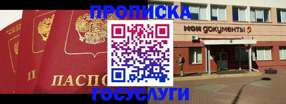 регистрация в Острове